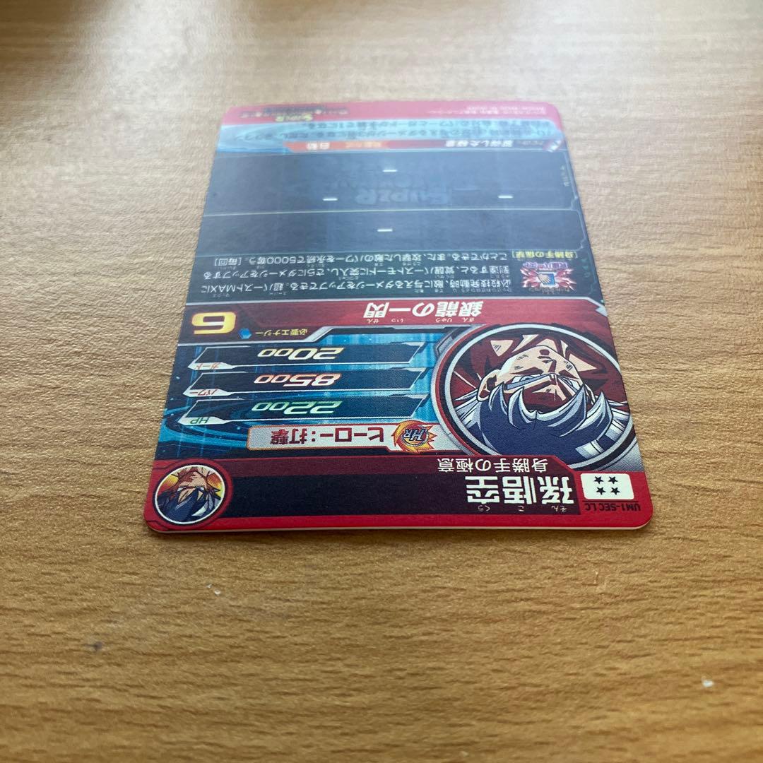 スーパードラゴンボールヒーローズ um1-sec lc 孫悟空