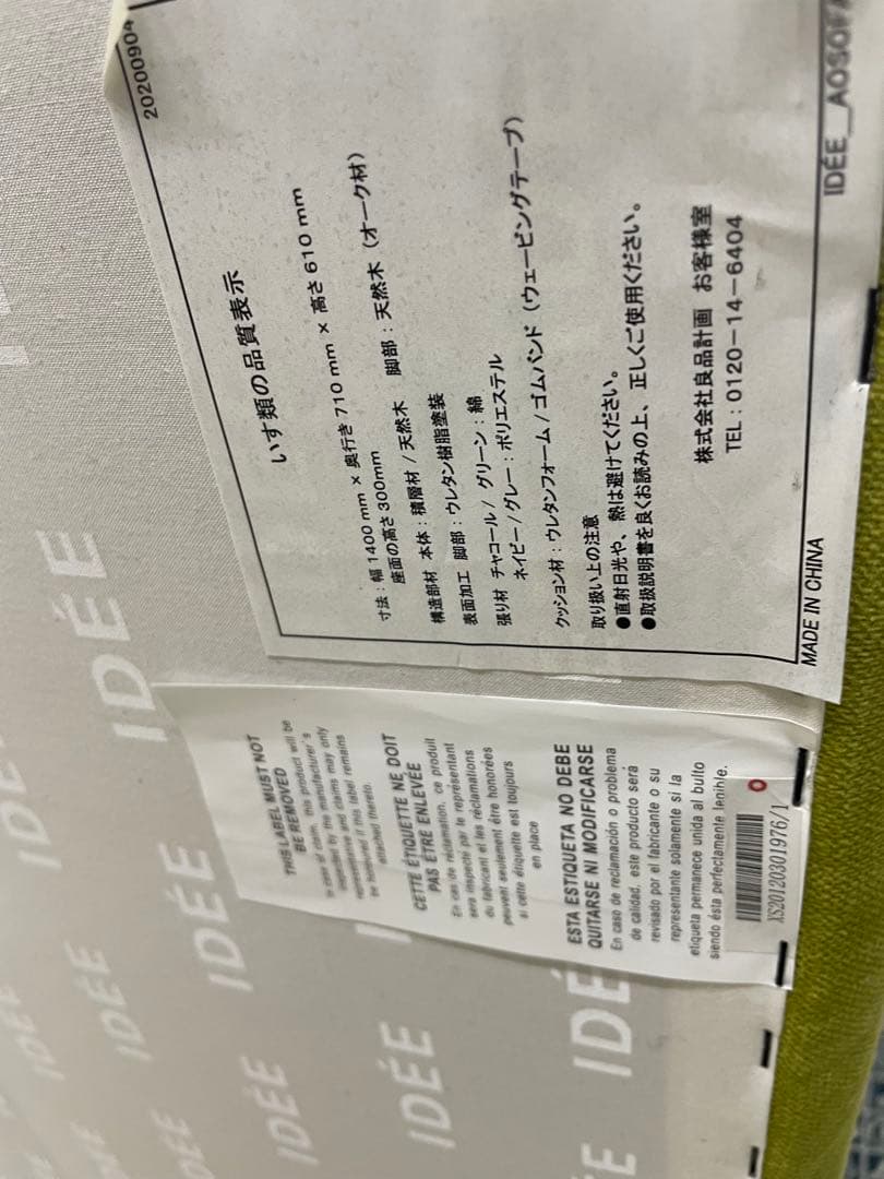 IDEE イデー ソファ AO SOFA 2人掛け　グリーン