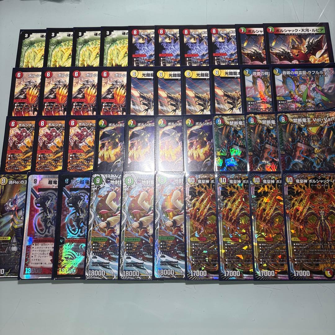 デュエルマスターズ　リースボルシャック