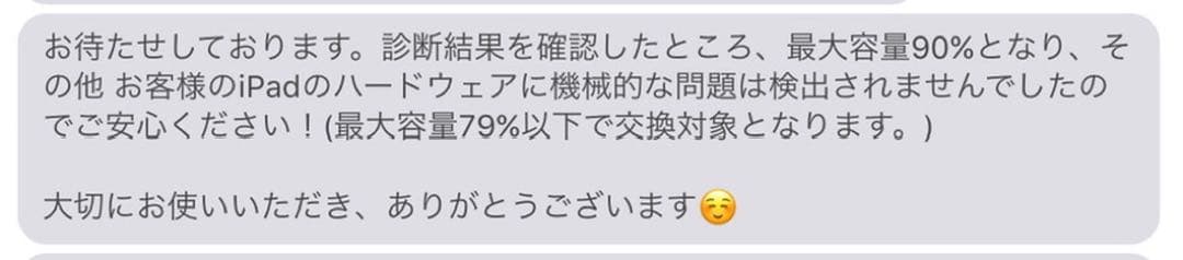 ハ*ン様 オークション出品　iPad Pro12.9インチ　第3世代　512G