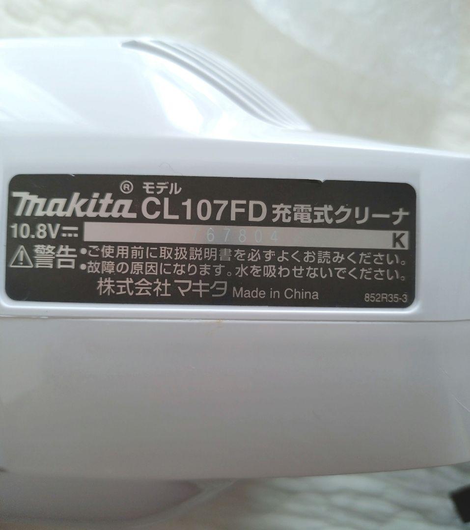 【makita】マキタ 掃除機 CL107FD 充電器 DC10SA セット