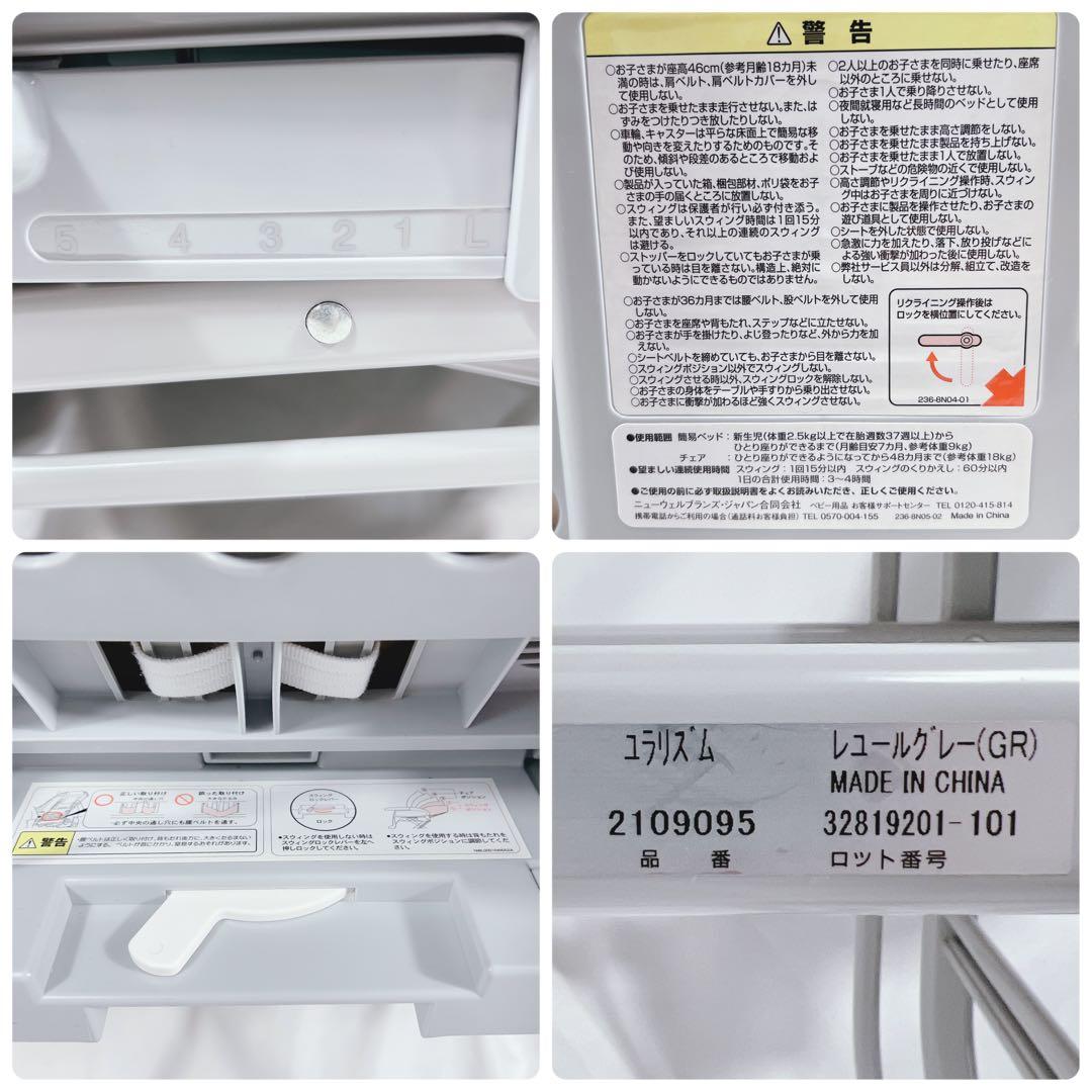 Aprica ユラリズム　ハイローチェア　5段階リクライニング　スウィングラック