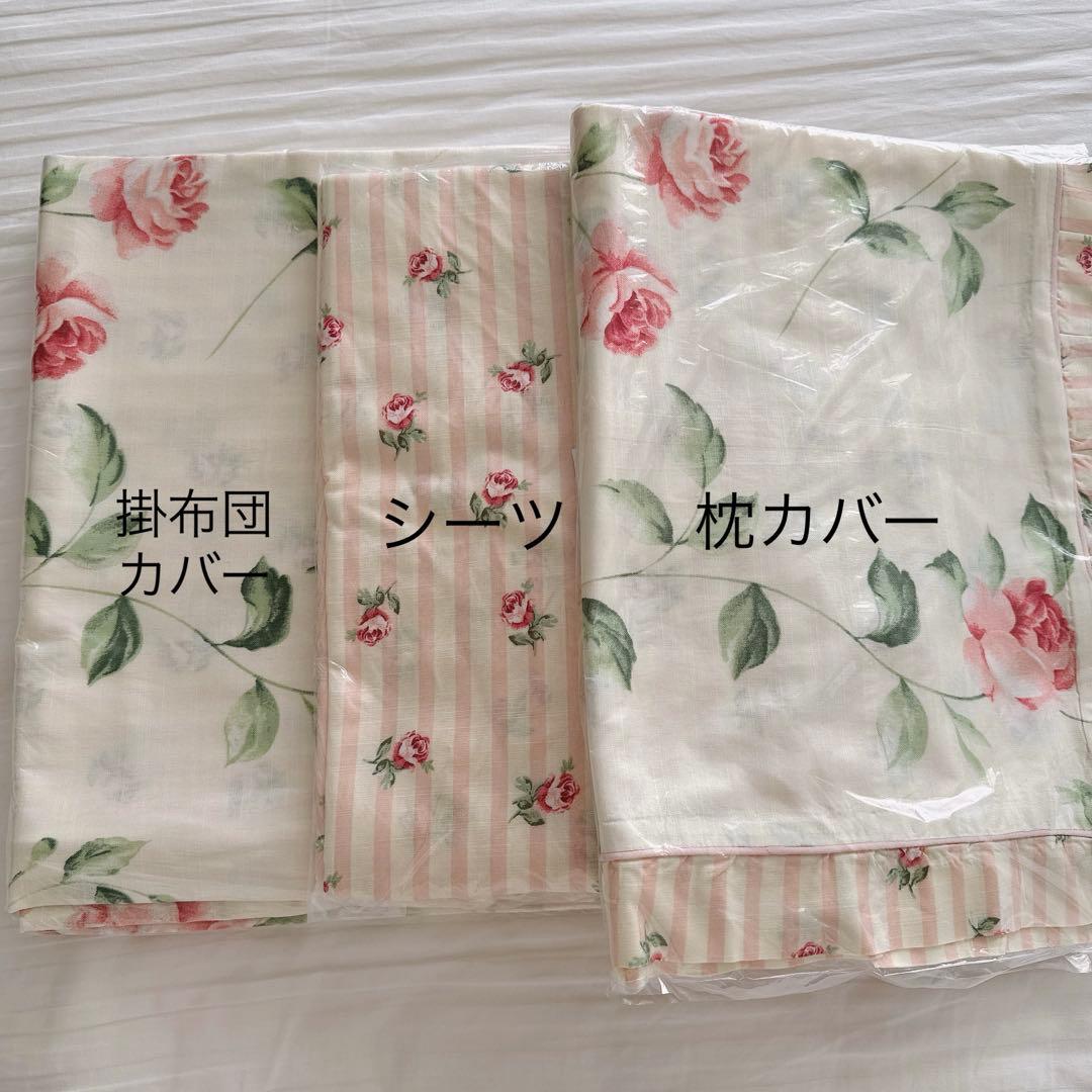 ローラアシュレイ♡シングルカバー３点セット