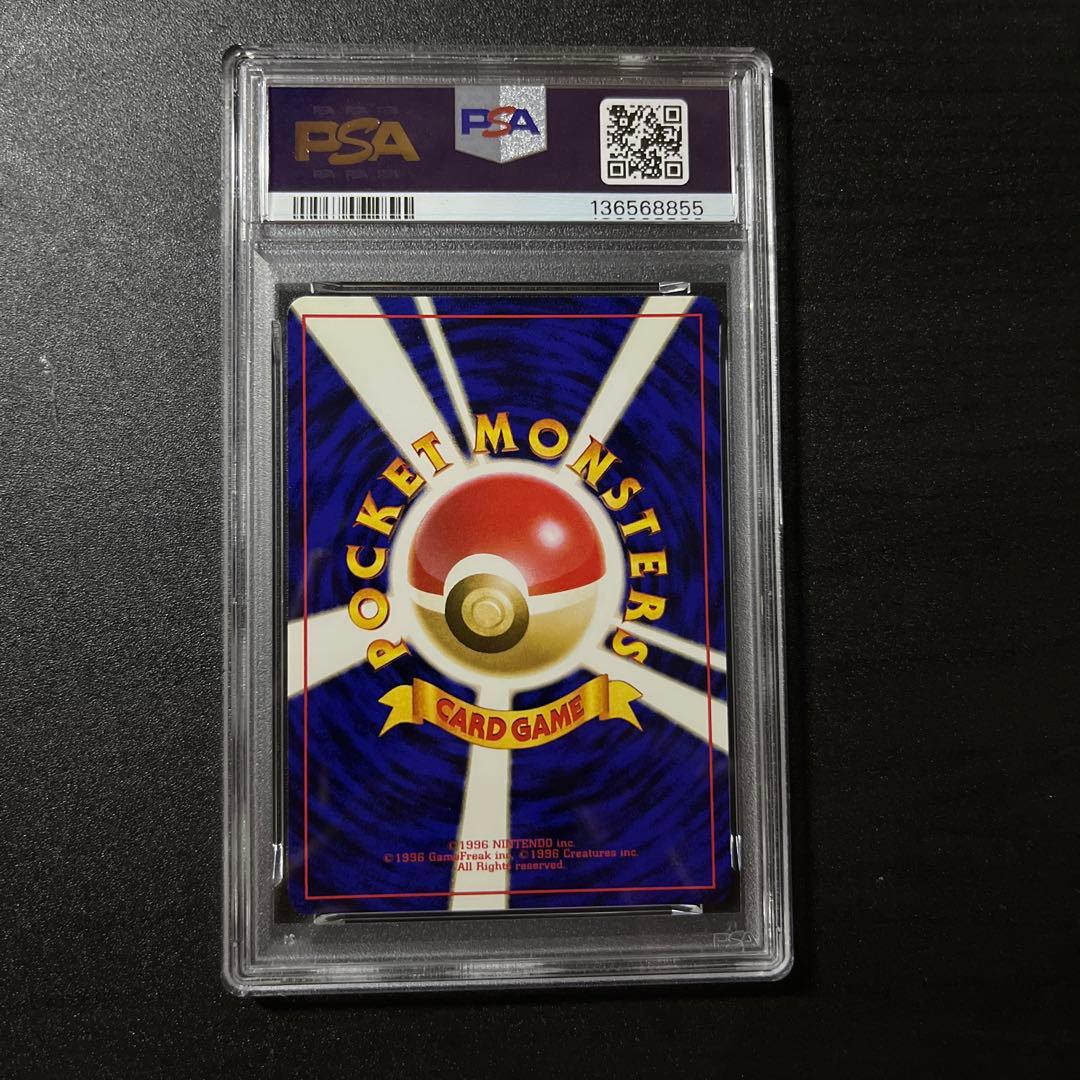 PSA10 ヘラクロス 旧裏