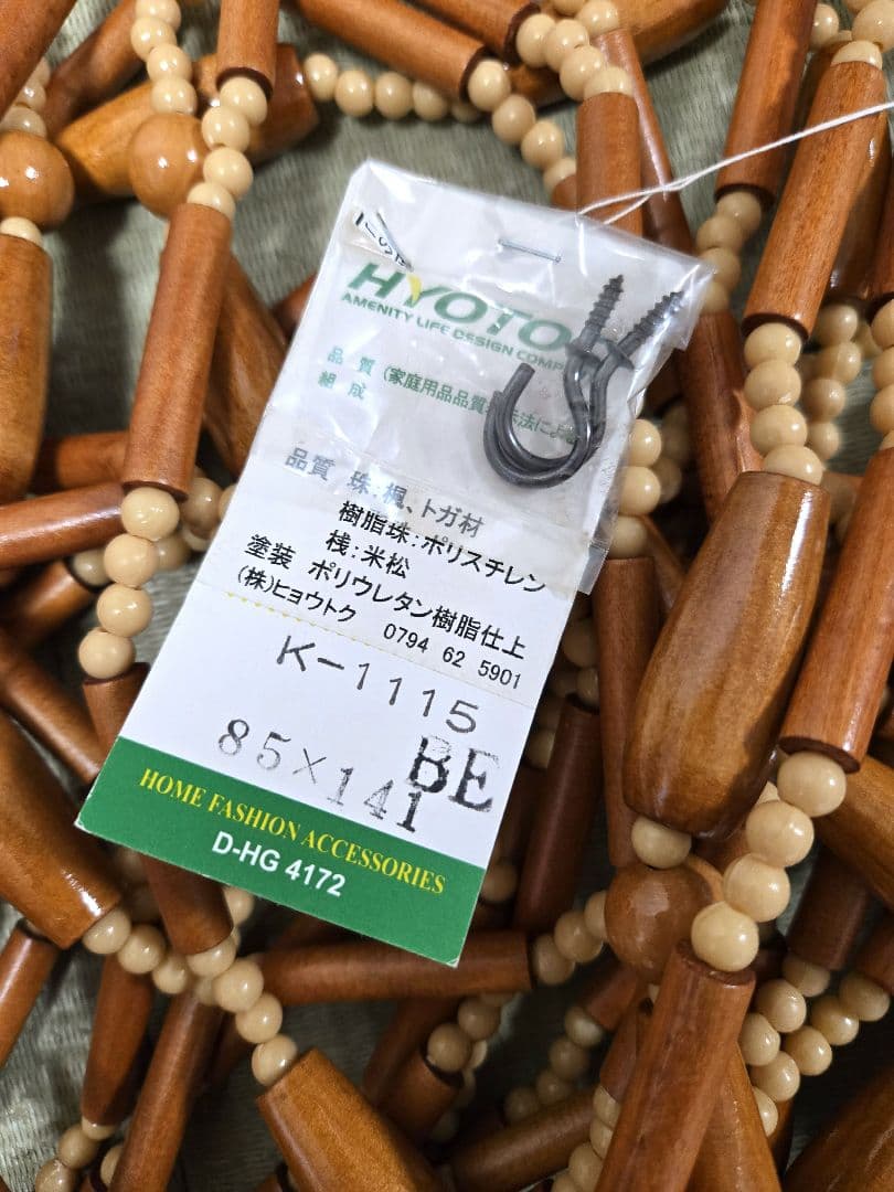 昭和レトロ 珠 暖簾 のれん 珠のれん ヒョウトク 美品