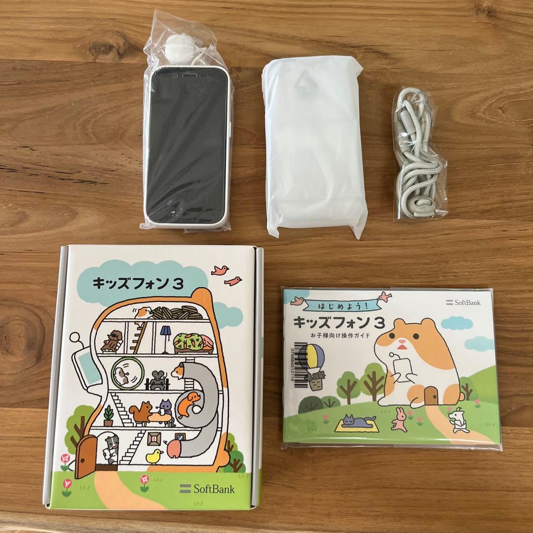 キッズホン3 ソフトバンク