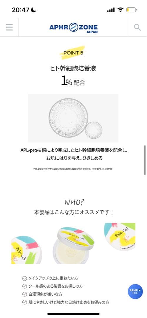 ルビーセル◯ATO楽ジェル２本コンパクト型日焼け止め3点セット