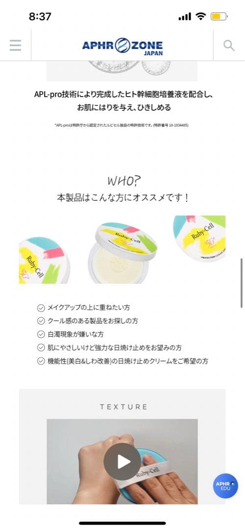 ルビーセル◯ATO楽ジェル２本コンパクト型日焼け止め3点セット