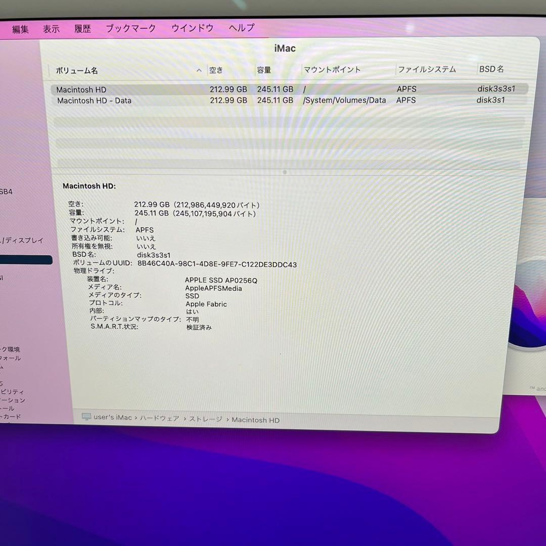 iMac 24 2021 M1 8GB 256GB A2439 ブルー