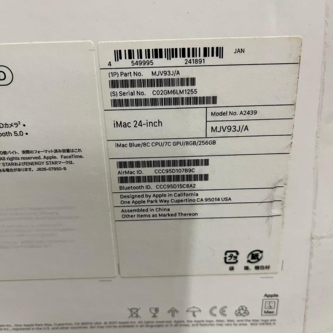 iMac 24 2021 M1 8GB 256GB A2439 ブルー