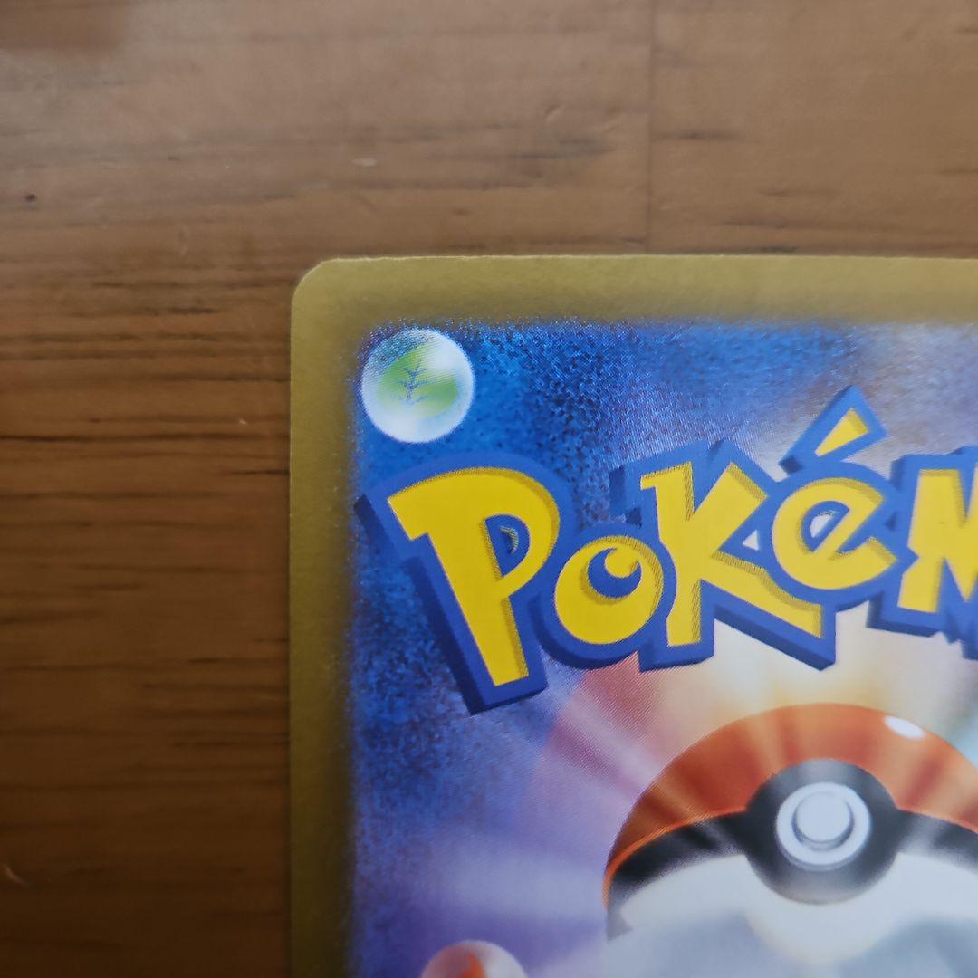 リーリエの決心　SAR　2枚