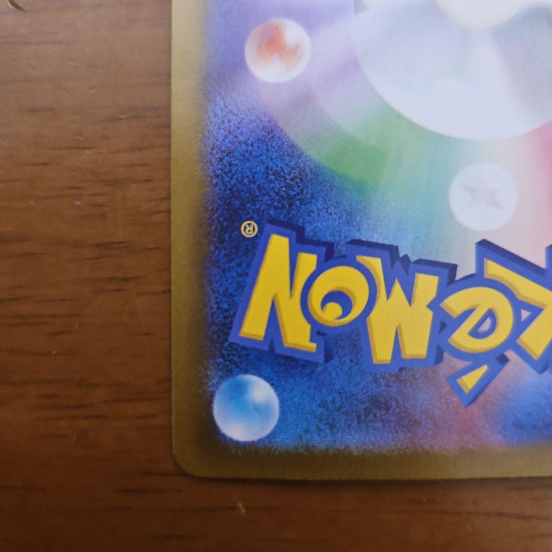 リーリエの決心　SAR　2枚