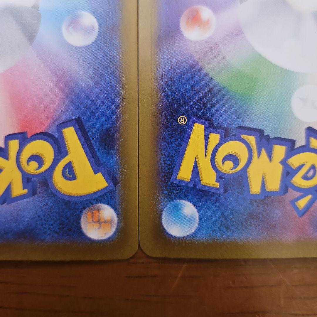 リーリエの決心　SAR　2枚