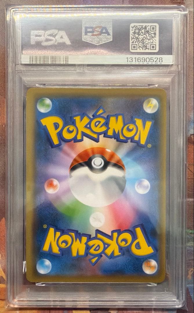 ジュラルドンVMAX sa PSA9