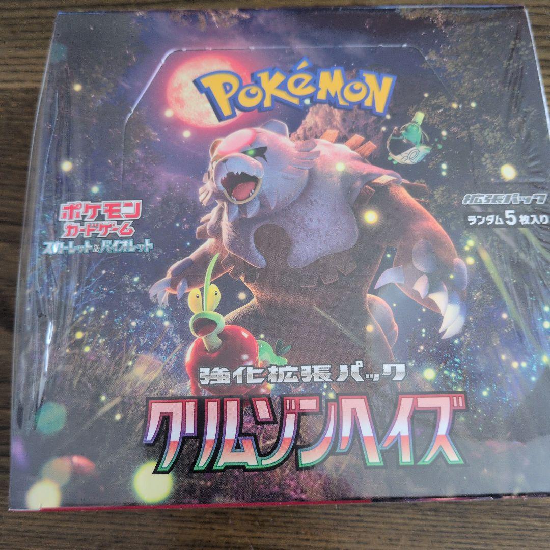 ポケモンカード クリムゾンヘイズ ランダム5枚入り