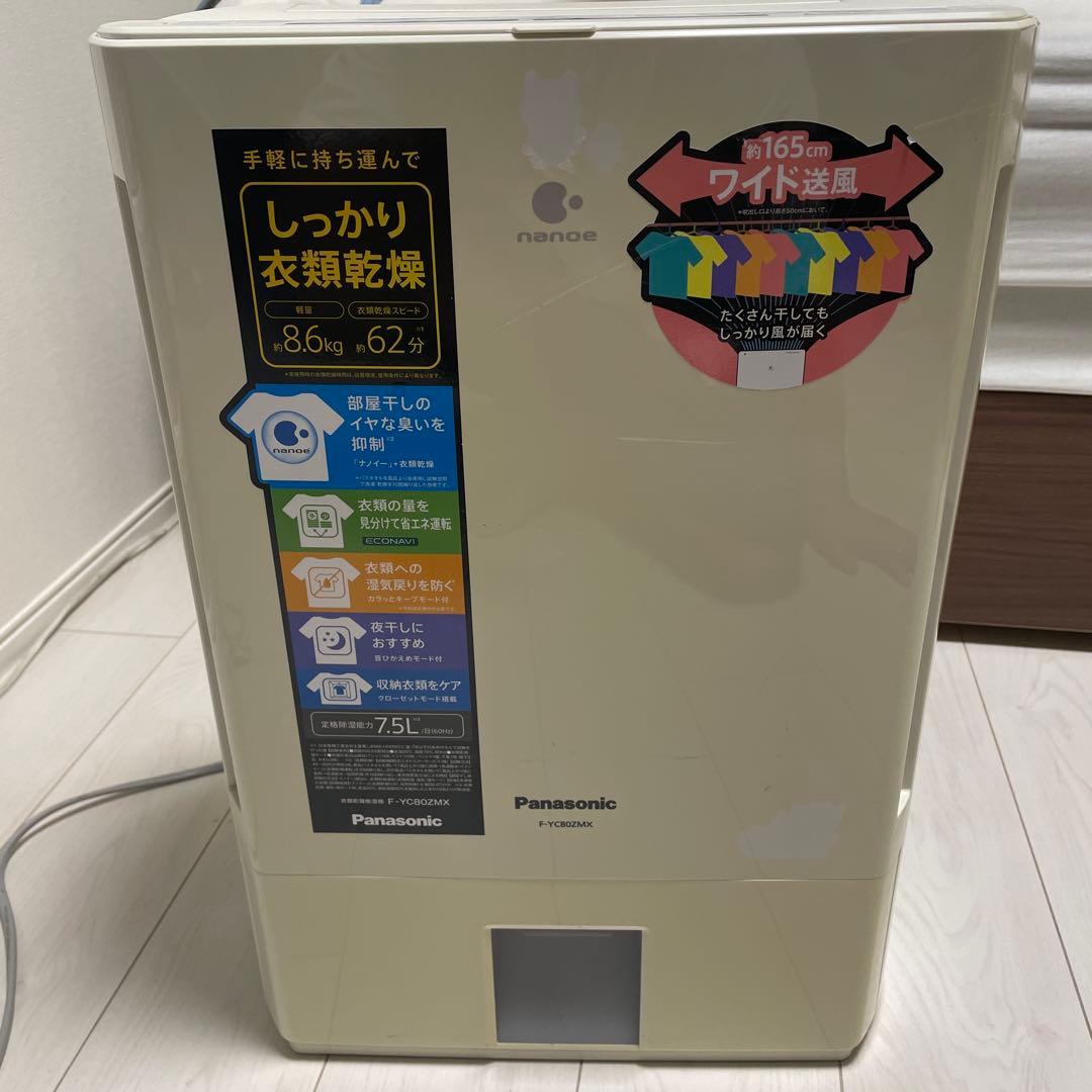 Panasonic 除湿機 乾燥機 ナノイー技術搭載 ホワイトF-YC80ZMX