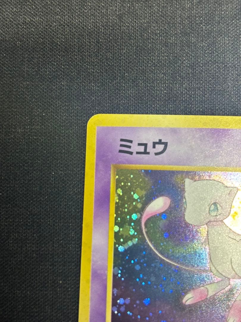 ★ミュウ 第3弾拡張パック 化石の秘密　旧裏ポケモンカード