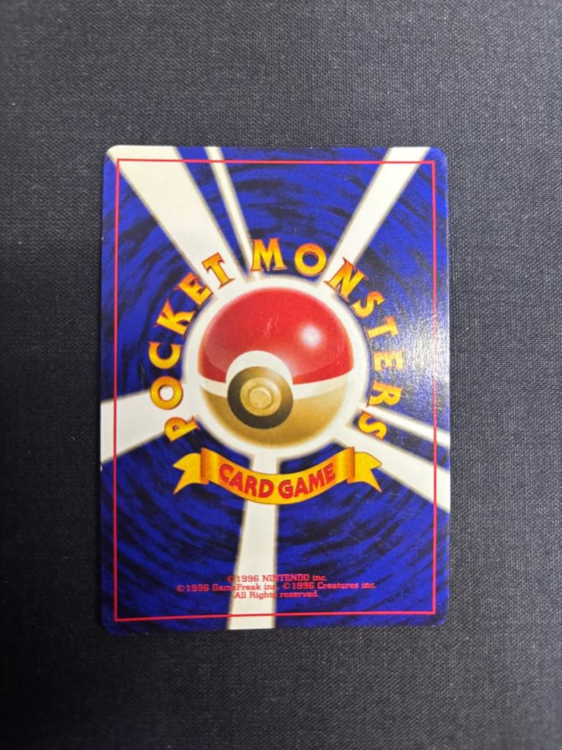 ★ミュウ 第3弾拡張パック 化石の秘密　旧裏ポケモンカード