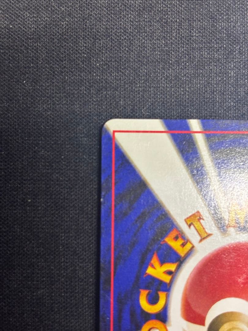 ★ミュウ 第3弾拡張パック 化石の秘密　旧裏ポケモンカード