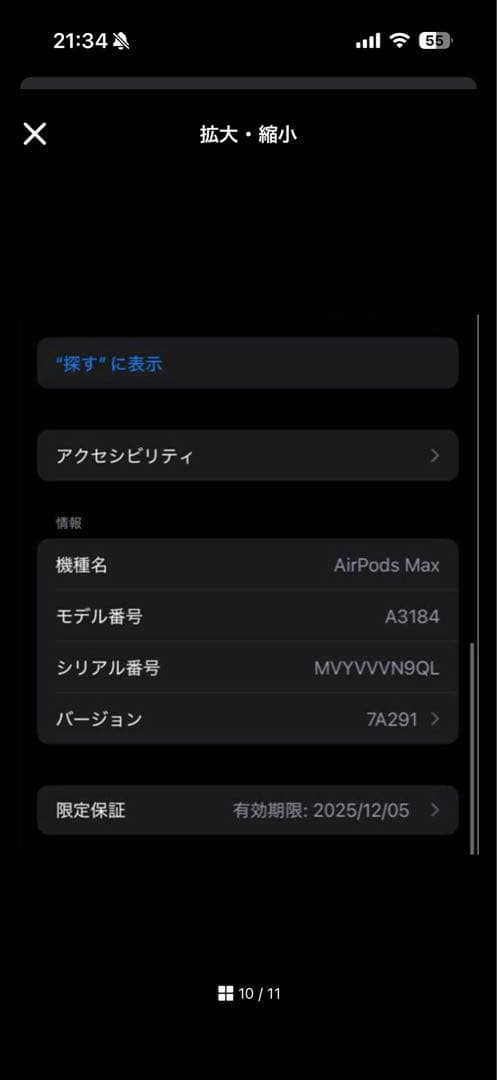AirPods Max type C 第二世代　黒(キズあり)