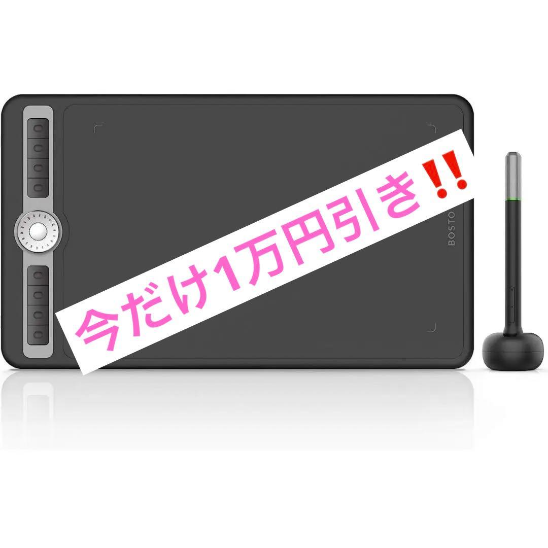 売り切り価格❣️タブレット BOSTO グラフィックタブレット ペンタブレット