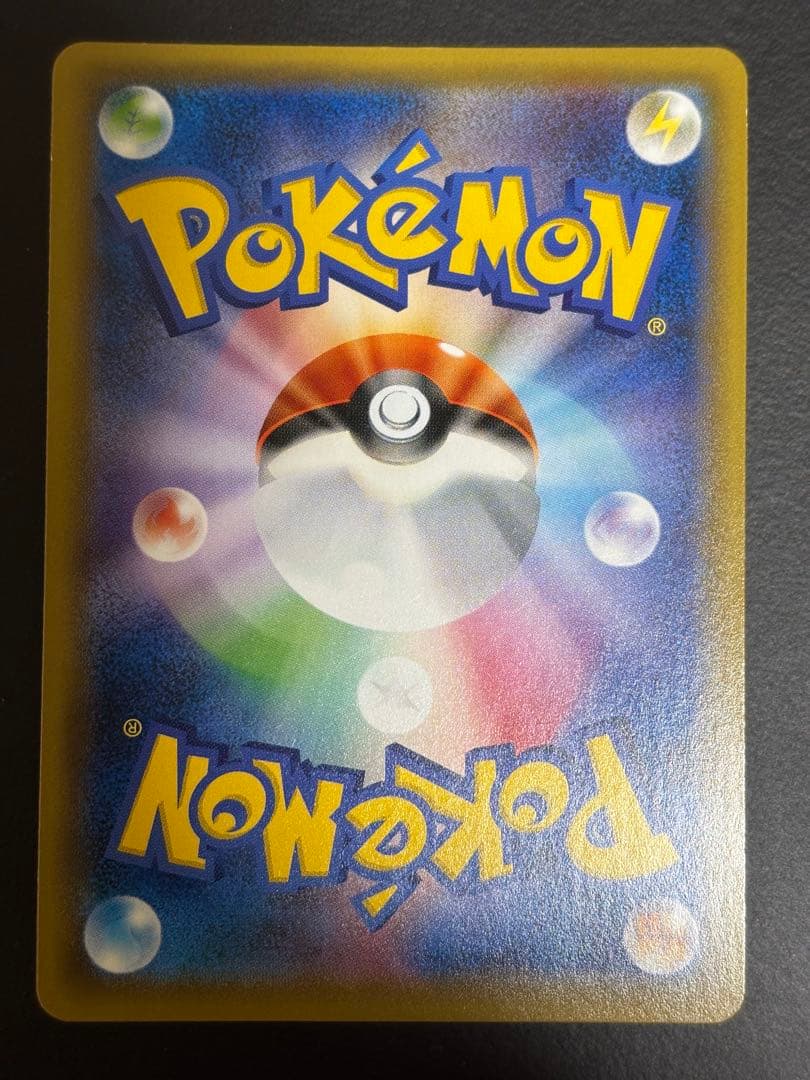 ポケモンカード　トウホクのピカチュウ