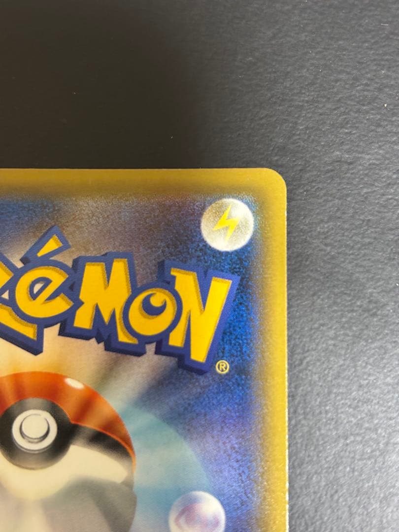 ポケモンカード　トウホクのピカチュウ