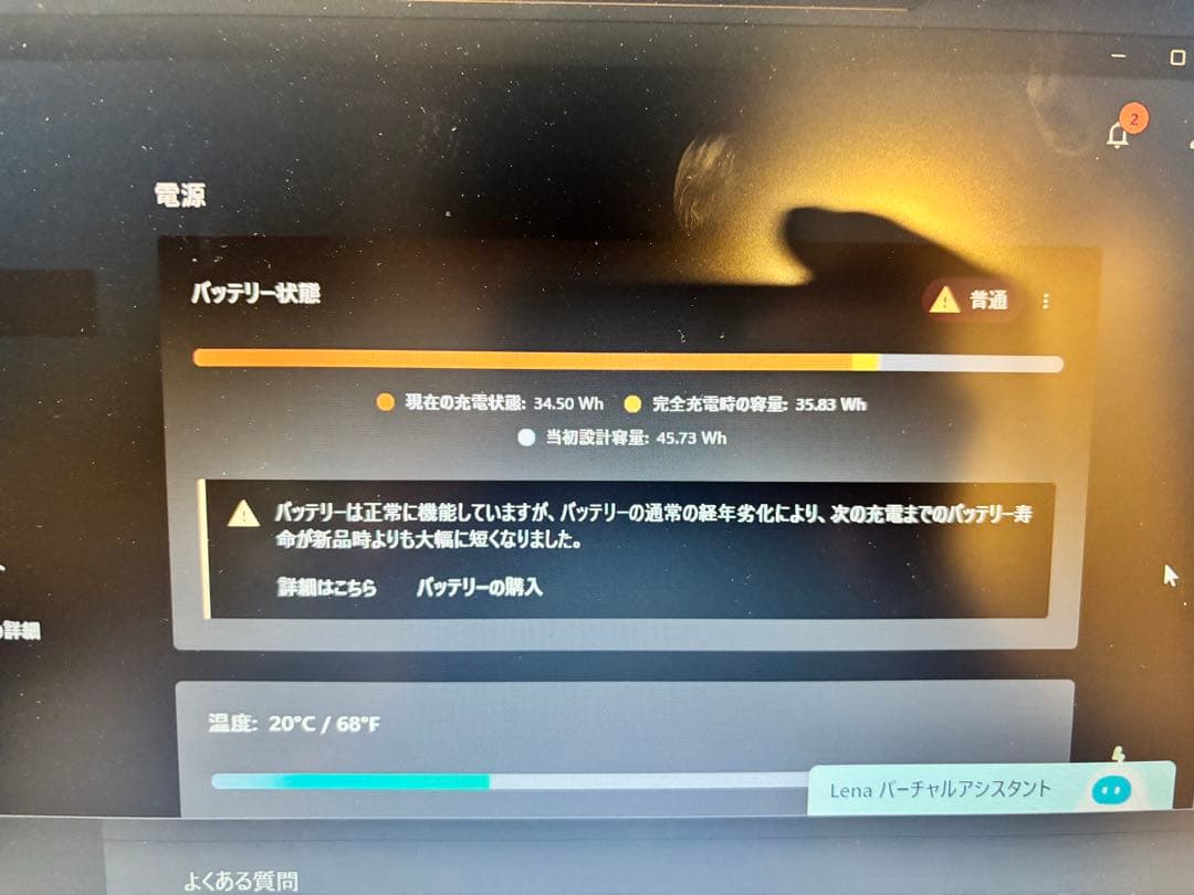 【16GB/Win11】ThinkPad L580 第8世代i5 整備品 美品