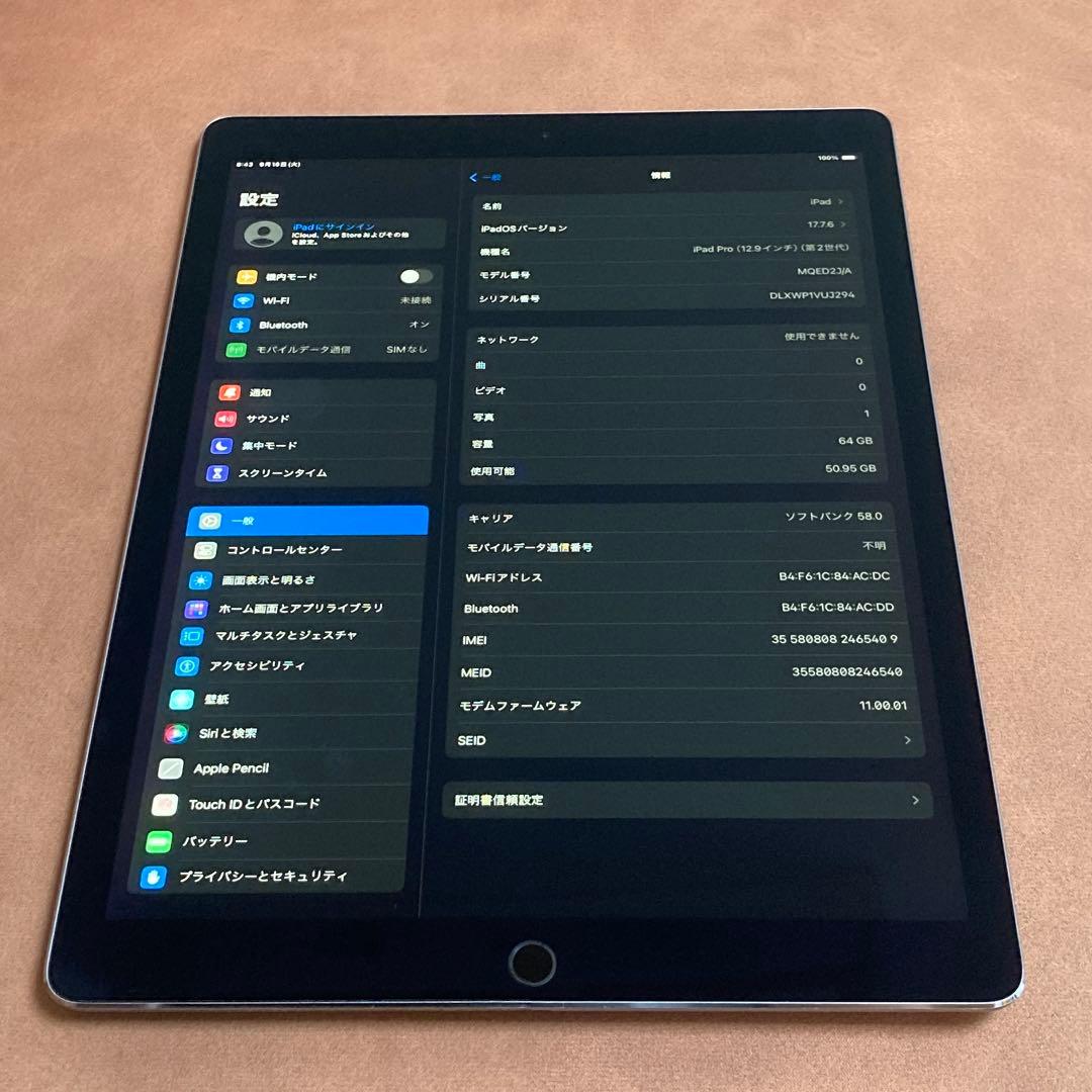 242 iPad Pro2 第2世代 64GB 12.9インチ SIMフリー☆