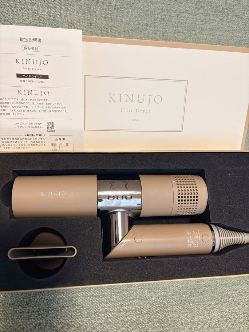 KINUJO ヘアドライヤー ベージュ