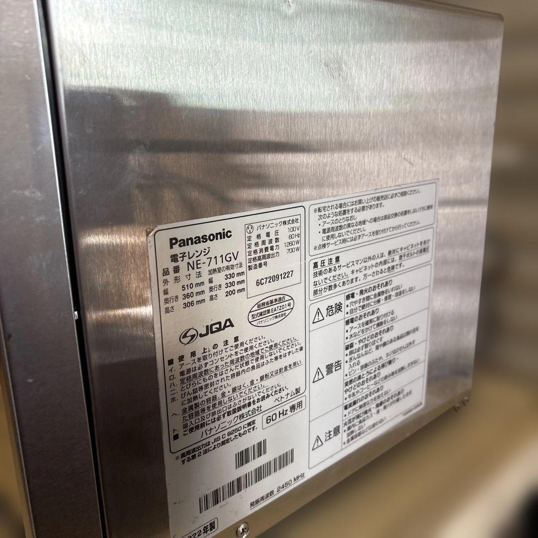 Panasonic 業務用 電子レンジ NE-711GV