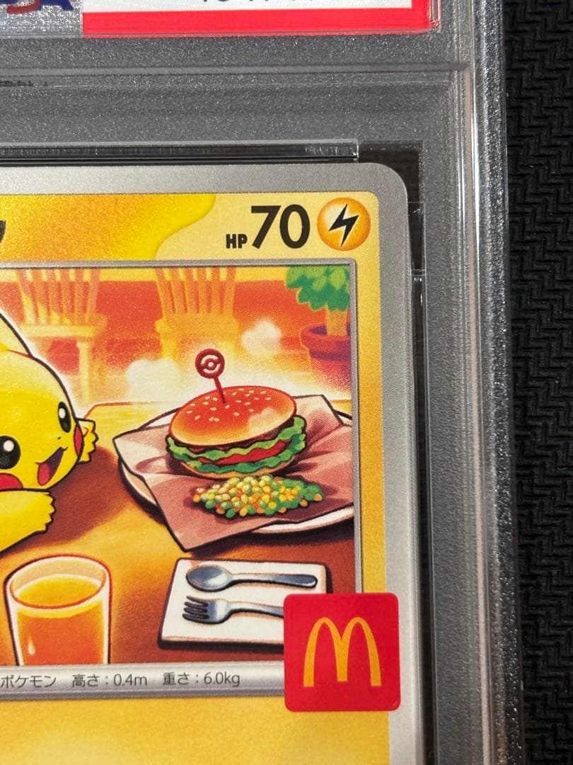 マックピカチュウ PSA10