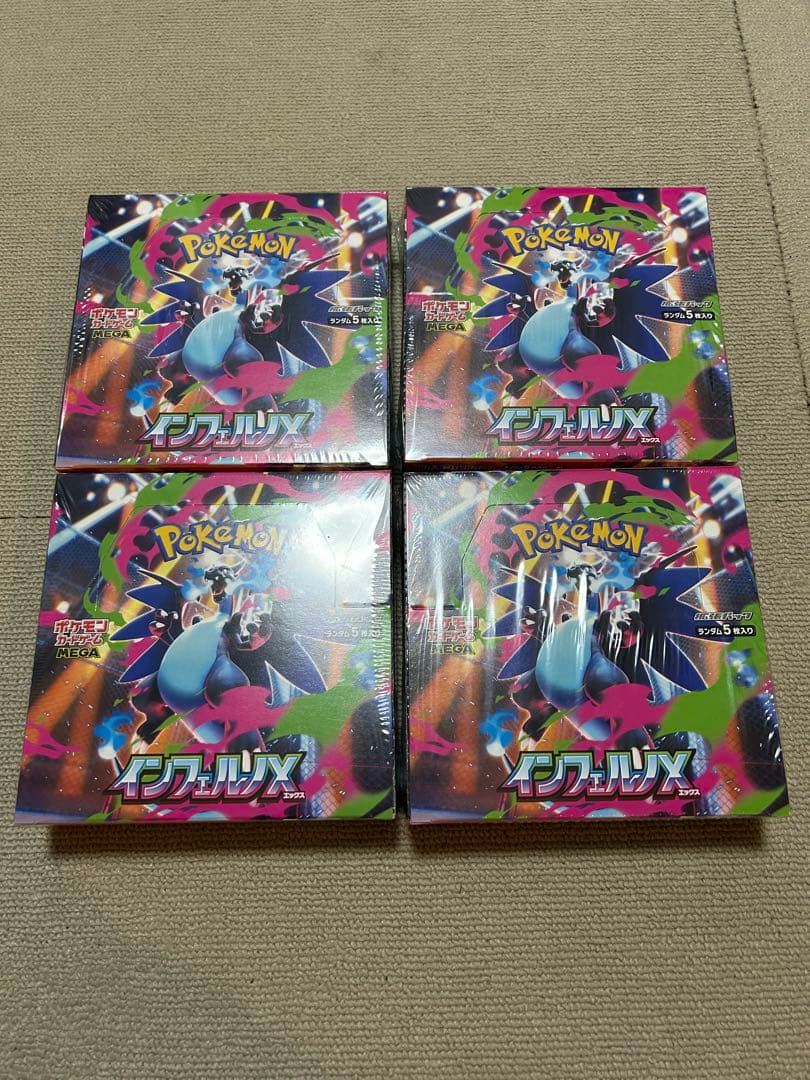 インフェルノx 4box 未開封　シュリンク付き