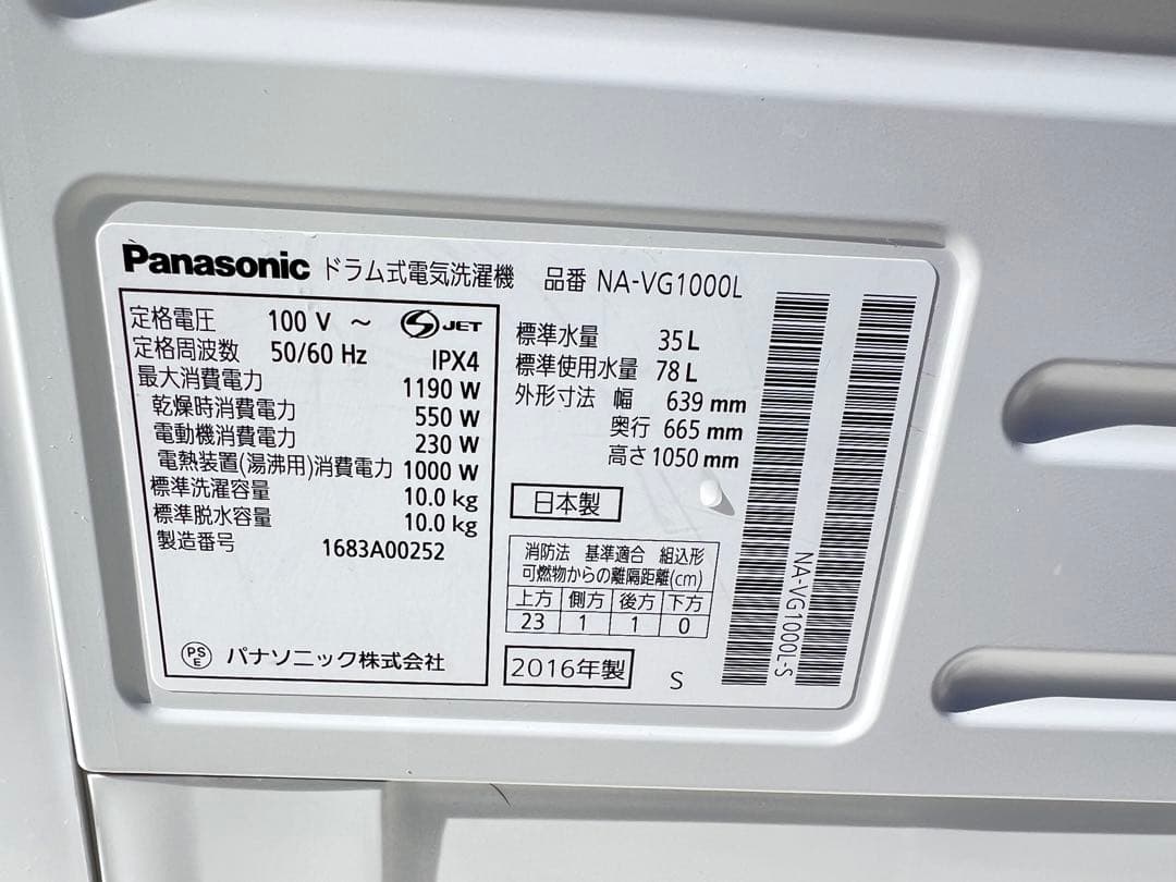 Panasonic ドラム式電気洗濯機NA-VG1000L