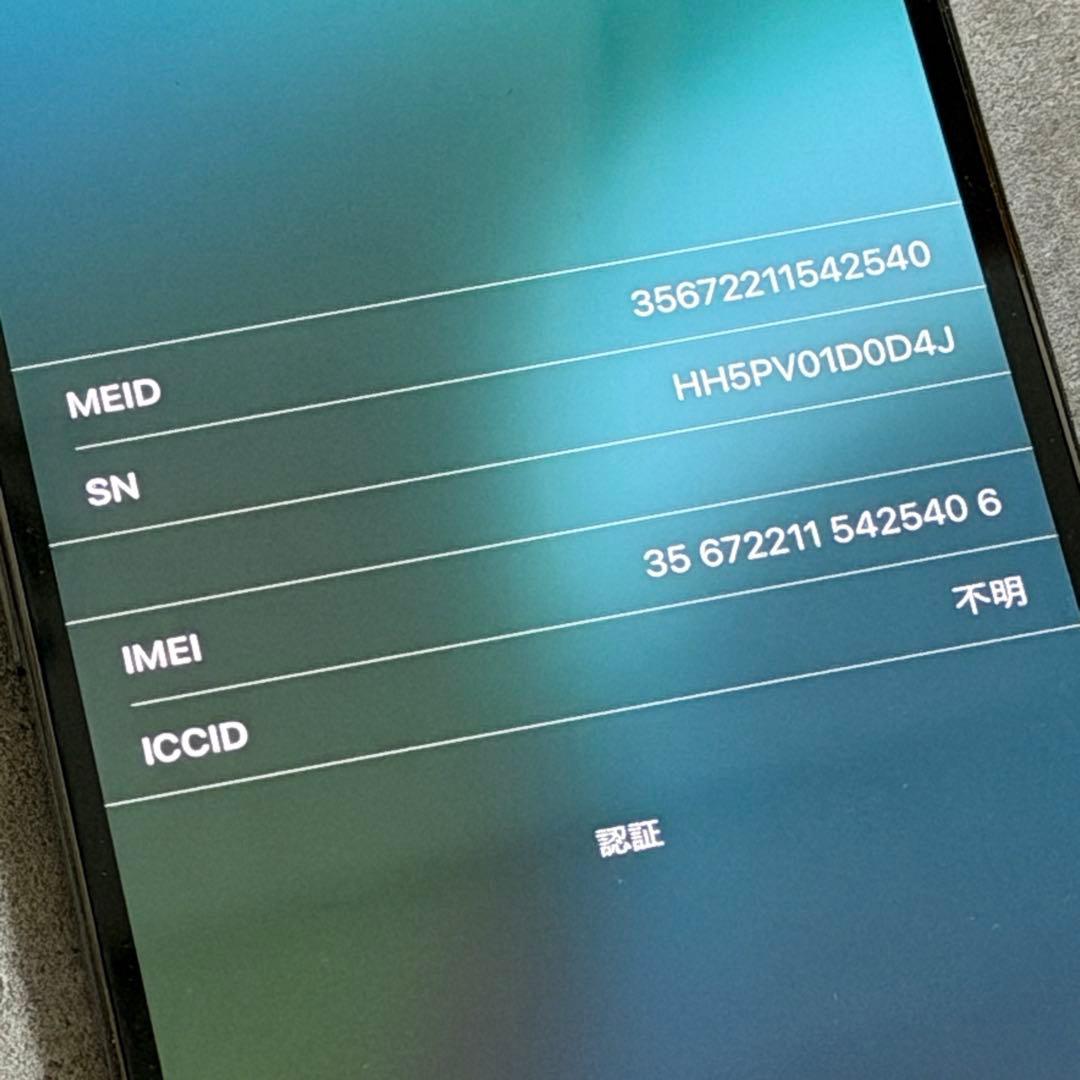 iPhone12ProMax グラファイト　256GB