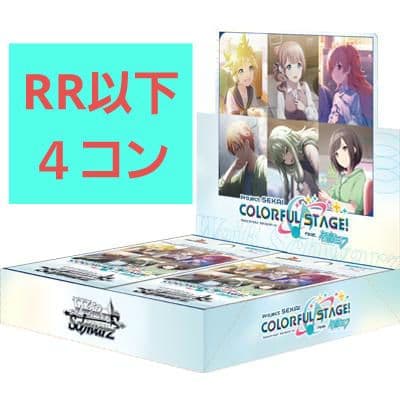 プロセカ Vol.3　RR以下 4コン　ヴァイス②