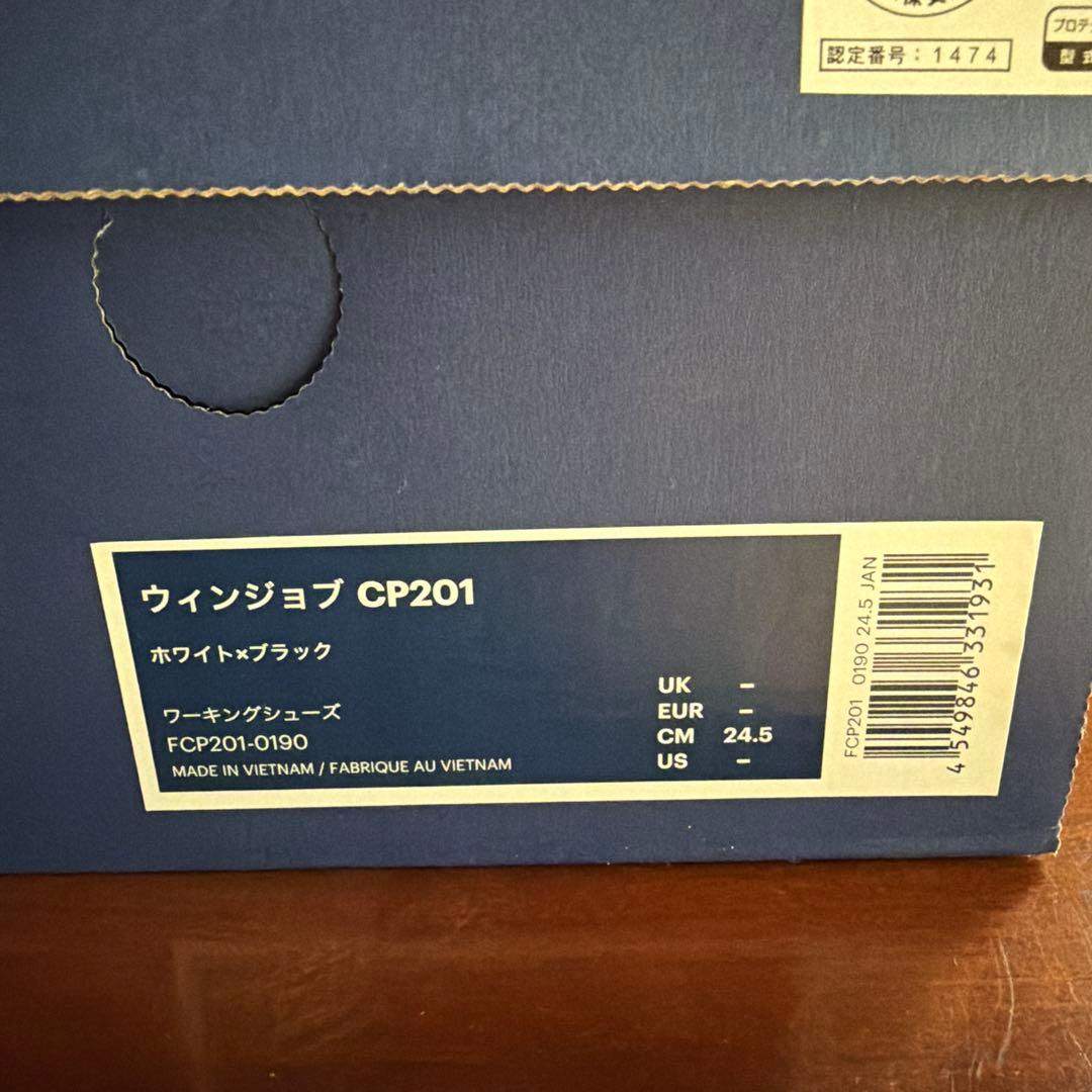 ASICS 安全靴 ウィンジョブ　CP201