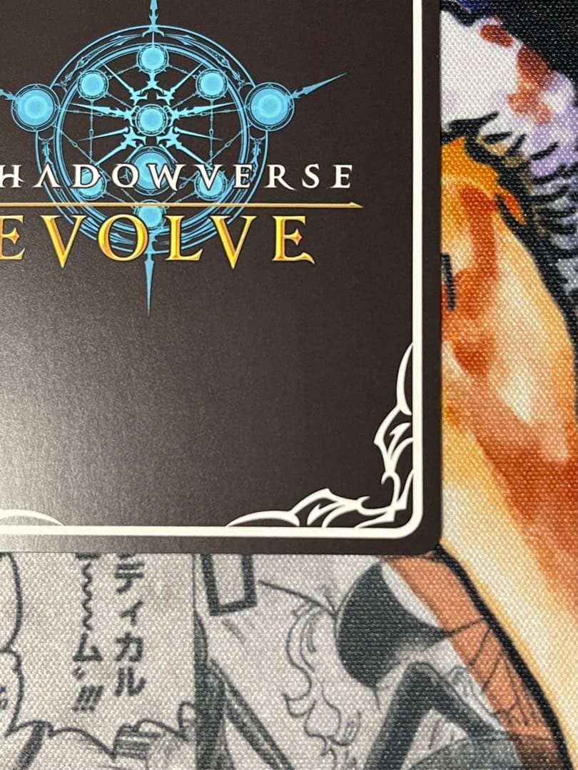 シャドバ　エボルヴ　レヴィオンセイバー・アルベール　EVOLVE SP