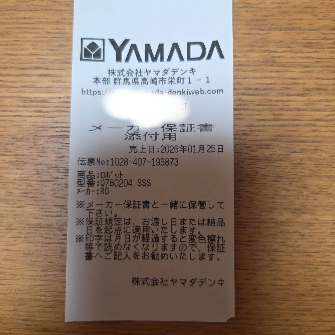 Roborock Q7B ロボット掃除機 本体