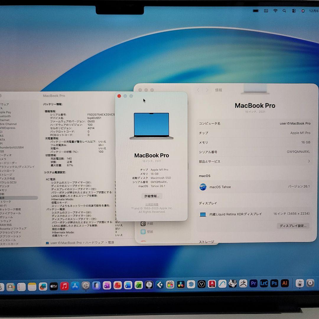 美品 MacBook M1 PRO 16インチ CAD/BIM&3D設計