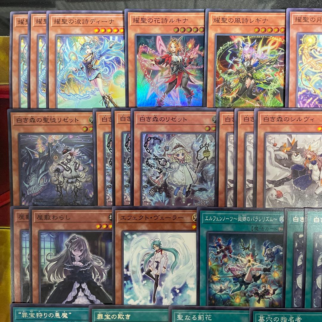 優勝構築 白き森エルフェンノーツデッキ リゼット ルキナ ストリチア