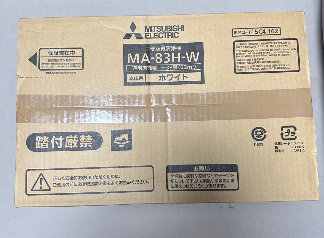 送料無料【新品未開封】三菱電機 空気清浄機 MA-83H-W 〜38畳