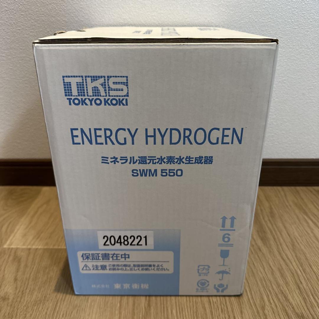 【未使用品】エナジーハイドロゲン ミネラル還元水素水生成器 SWM550