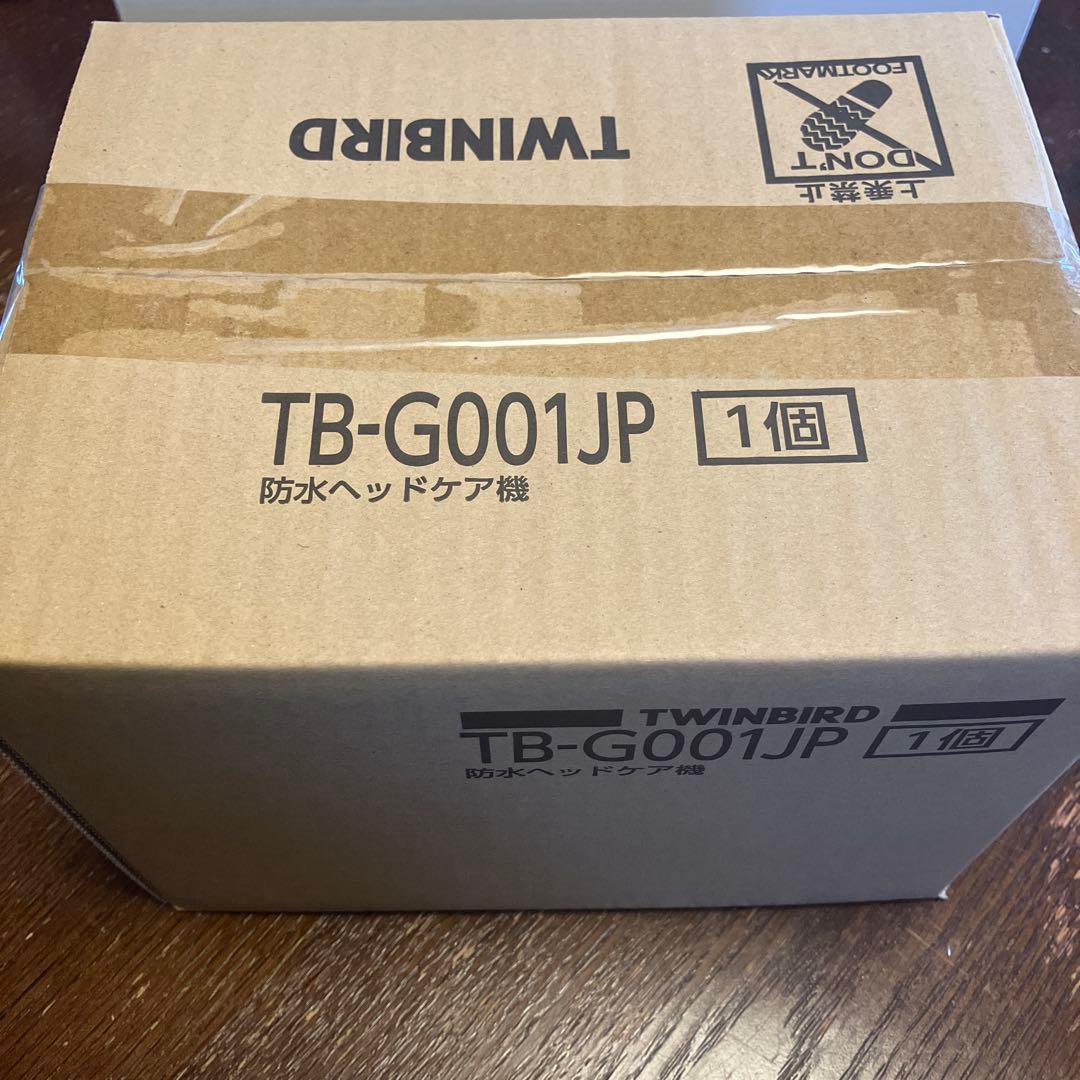【新品・未使用】ツインバード TWINBIRD 防水 ヘッドケア機