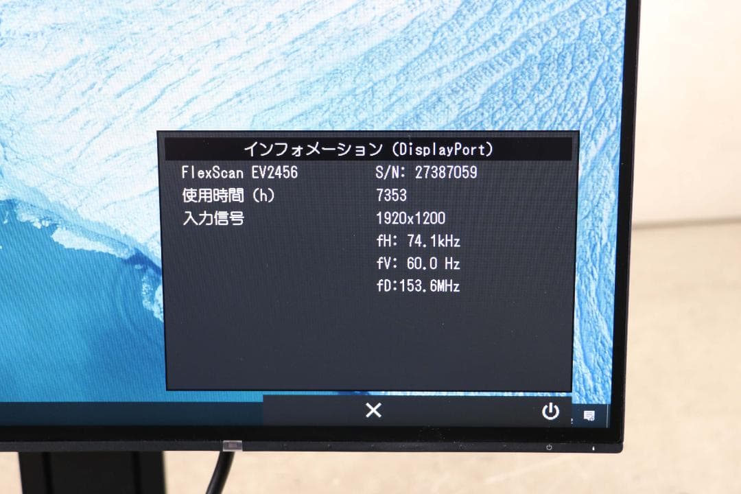 6472　超狭額　EIZO　EV2456　24型　WUXGA　HDMI　IPS
