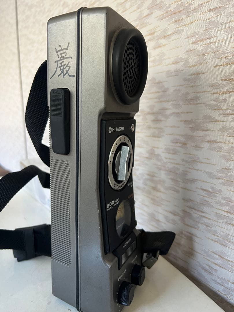 日立　市民ラジオ　合法トランシーバー　無線機　CH-580 500W 8ch