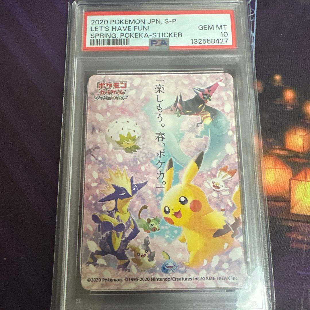 ポケモンカード　ポケカ　春ポケカ　ステッカー　psa10 2020