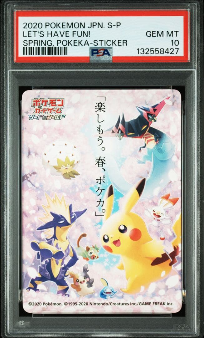 ポケモンカード　ポケカ　春ポケカ　ステッカー　psa10 2020