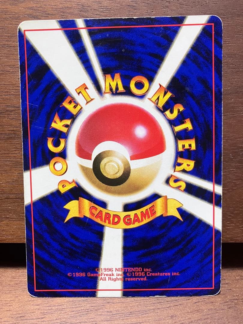 ライチュウ イントロパック 旧裏