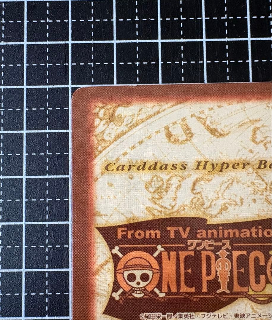 ワンピースカードダス ハイパーバトル ルフィ C01 1999 絶版 希少